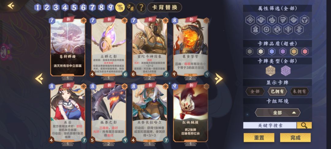 回坑玩家,我有以下的红橙卡,请问可以组什么卡组 7