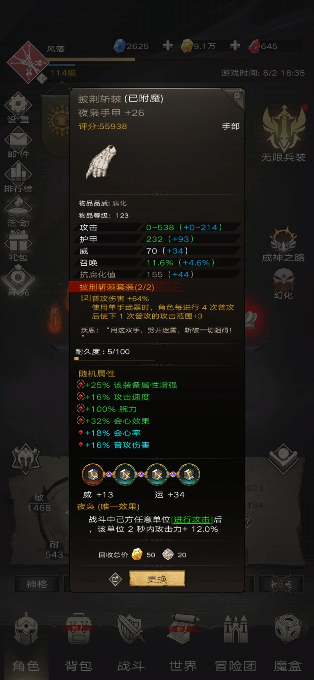 【无命】新手日常分享 8.2 有榜纪念 12