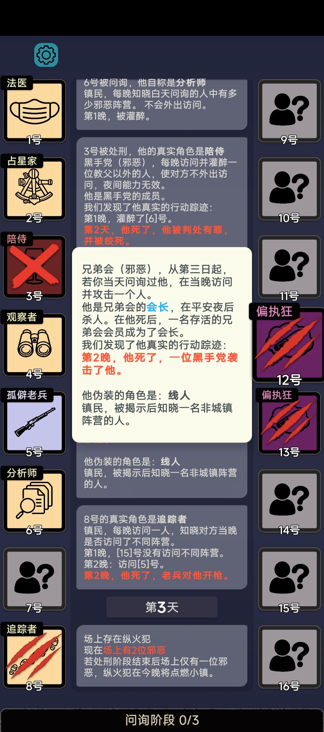 黑手党nb() 2