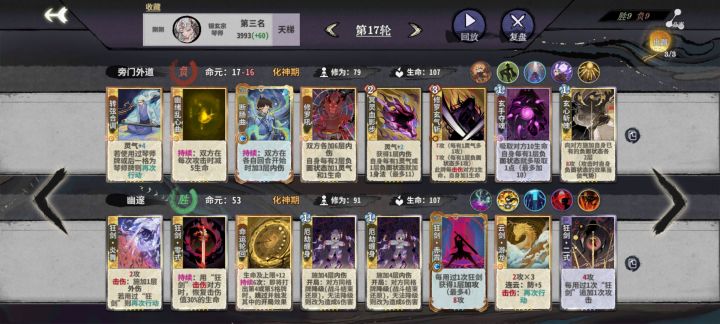 感觉狂剑好强,一局里有俩截图
