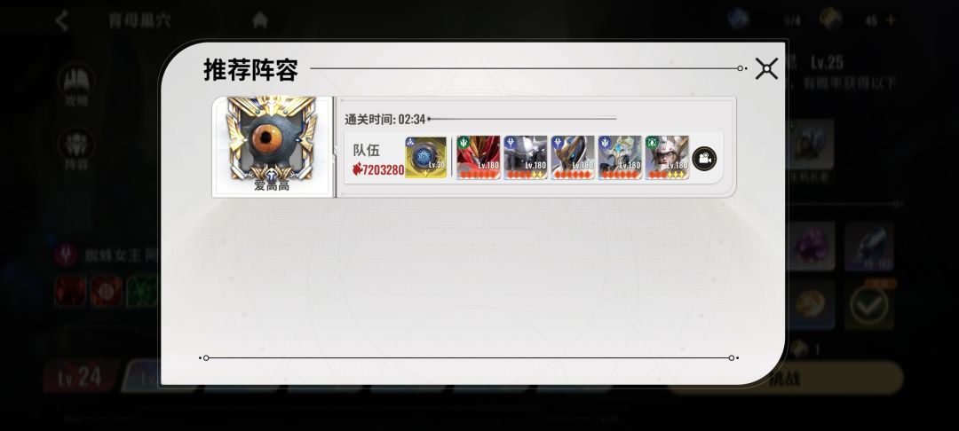 全服第一个通关蜘蛛本25 1