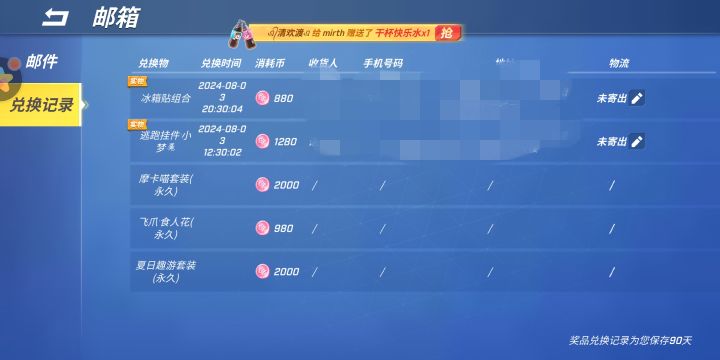 各位抢到了什么实物呢?截图