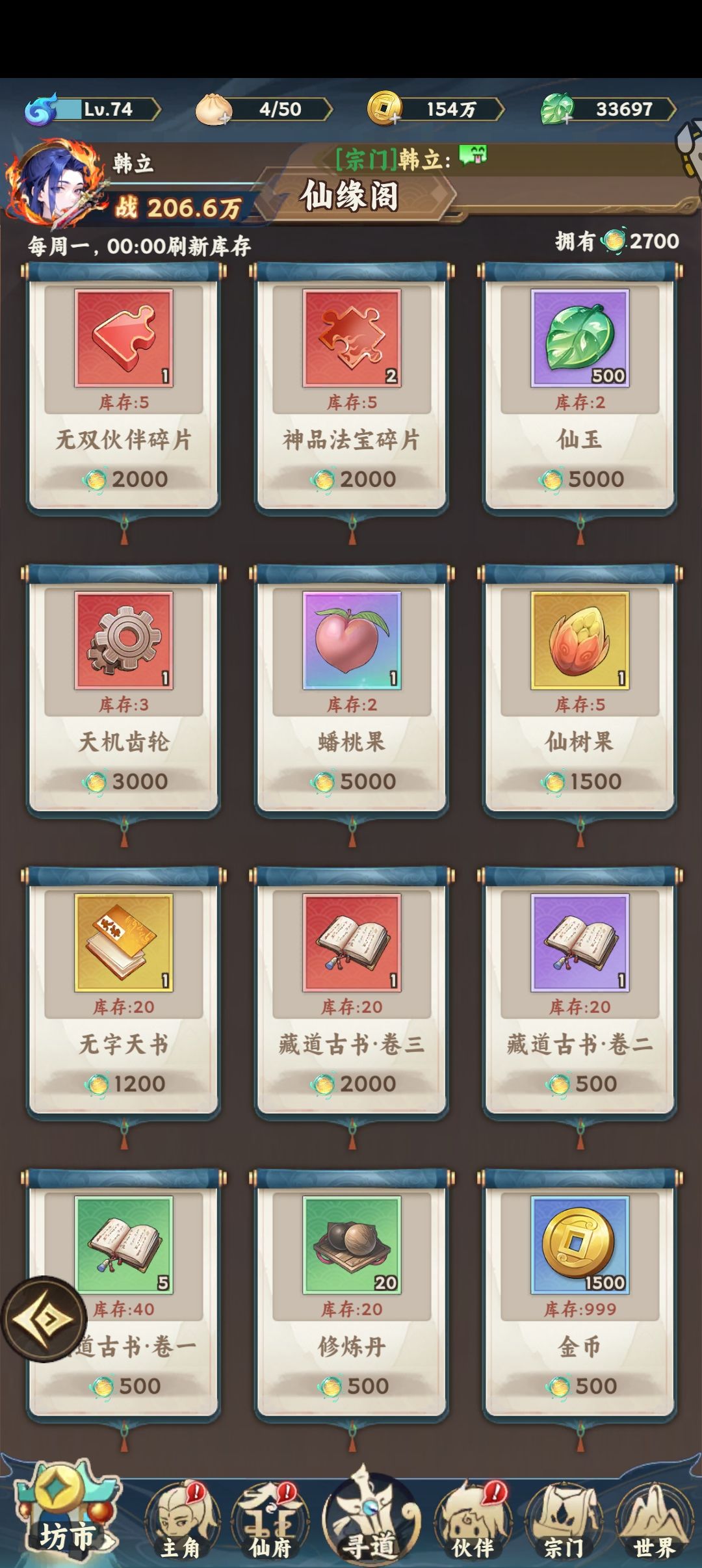仙缘阁分享 1
