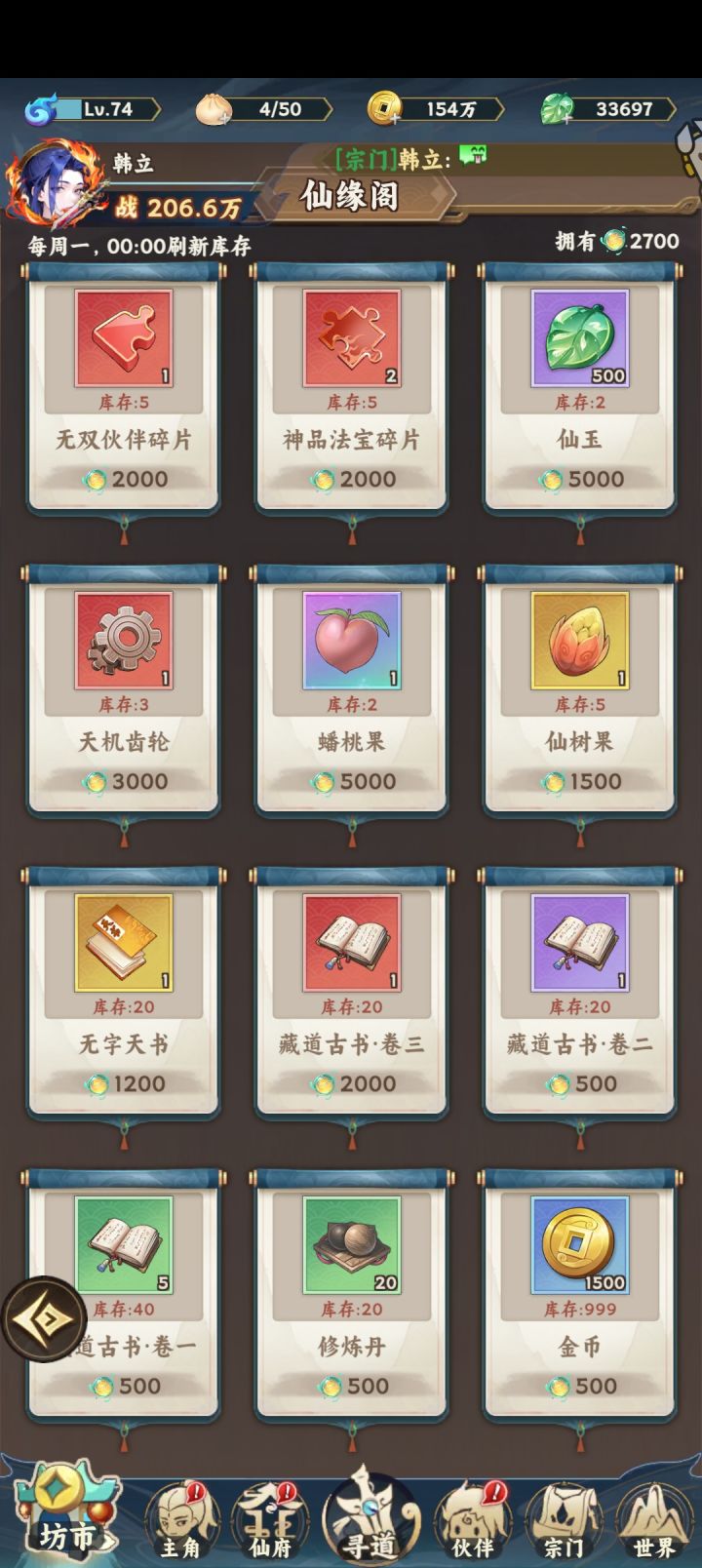 仙缘阁分享截图