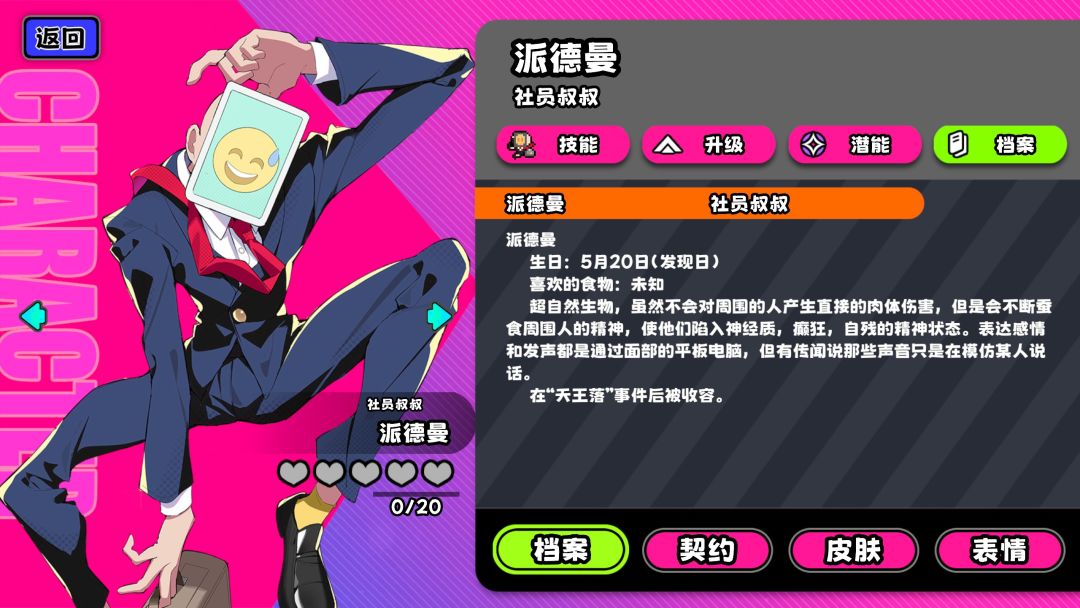 这种小档案能不能多来点 18