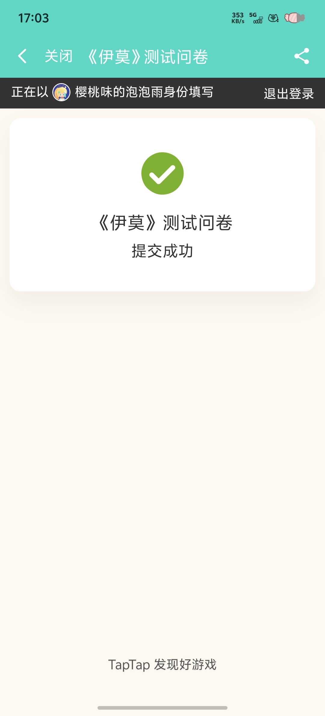 我想参加测试 1