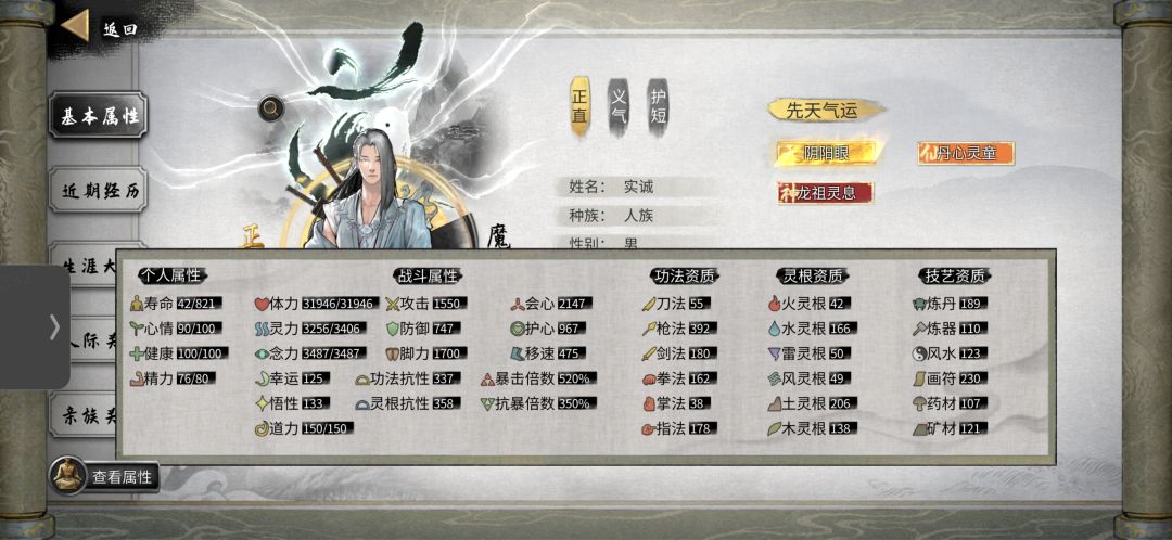 悟道境刷的道魂,这些石头咋更快获得 2