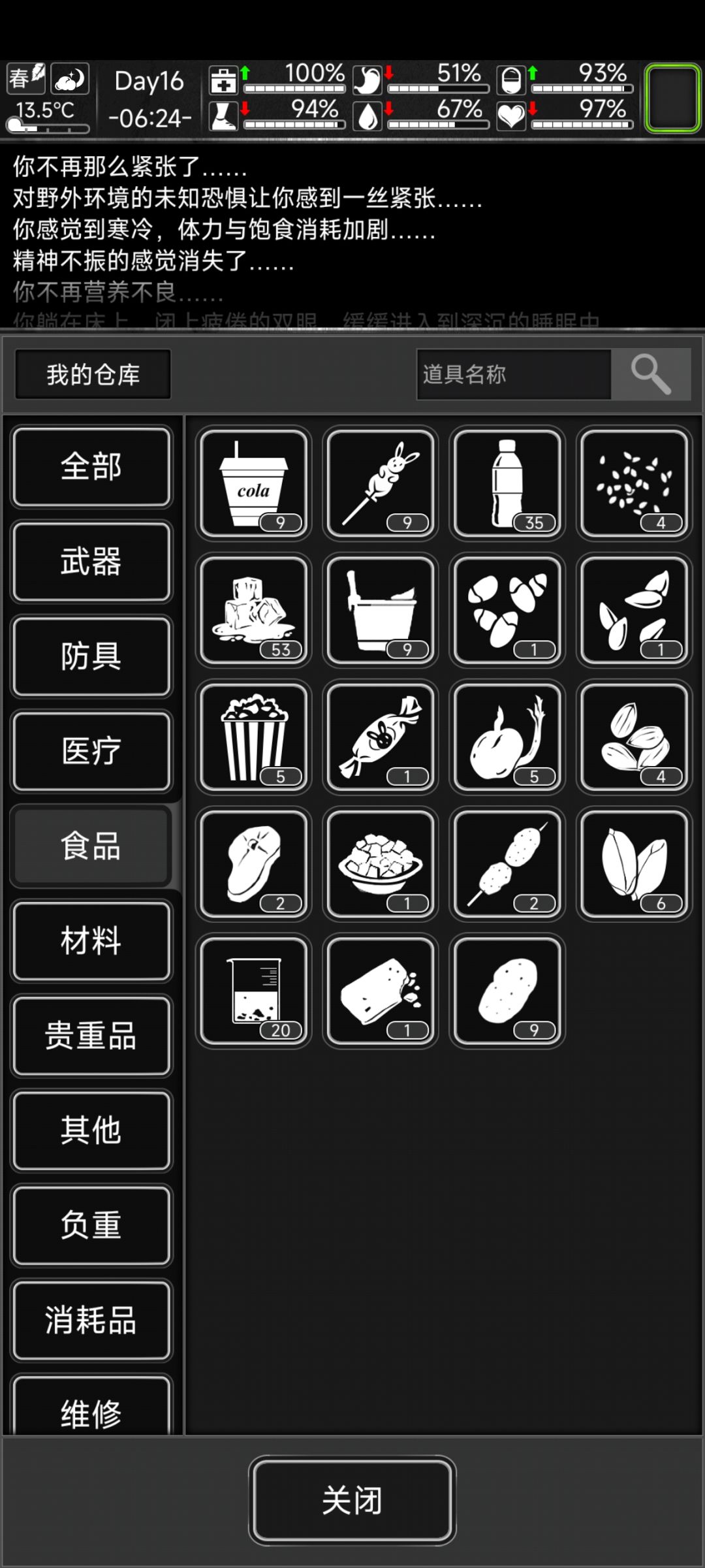 头一次玩,这个污染区怎么样 4