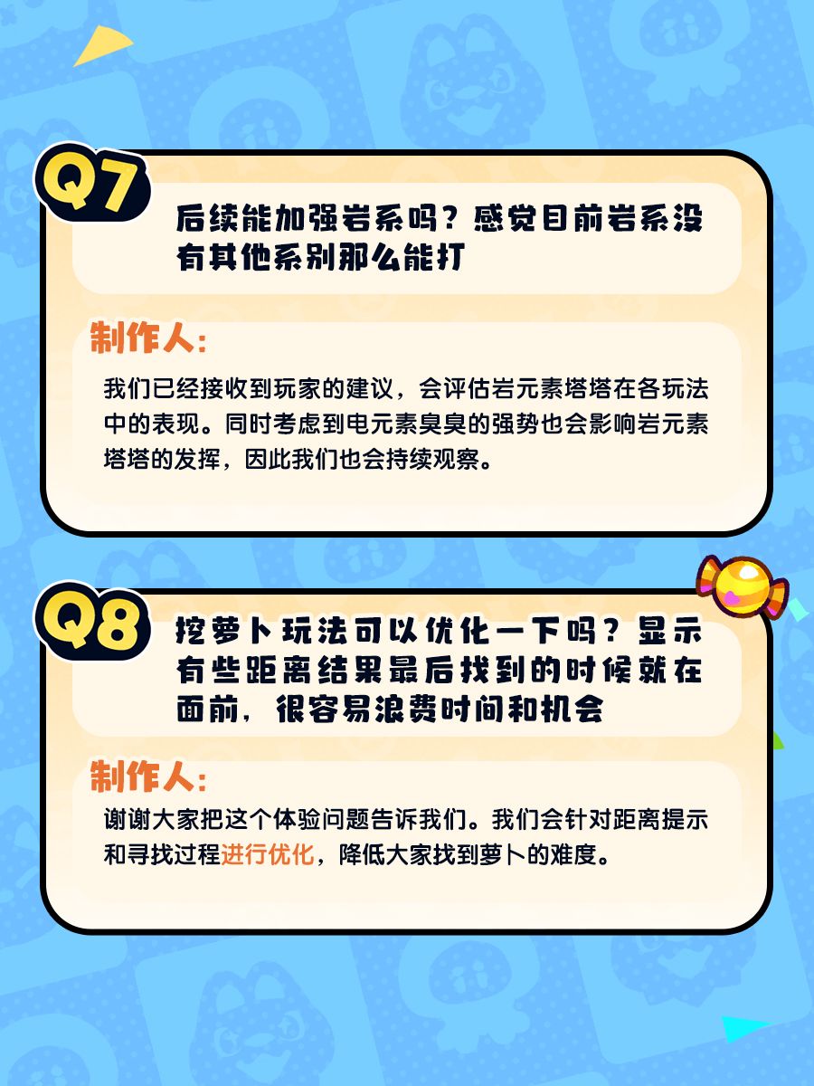 合区太频繁?塔塔冒险队制作人给出答复! 5