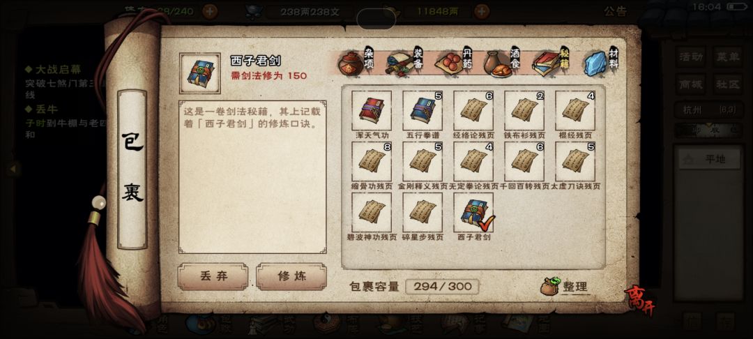 西子君剑拿到了,大佬们建议怎么搭配 1