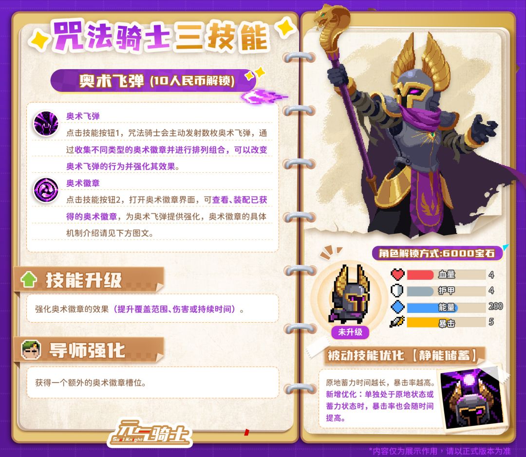咒法三技能,没有技巧,纯数值,伤害极高 1