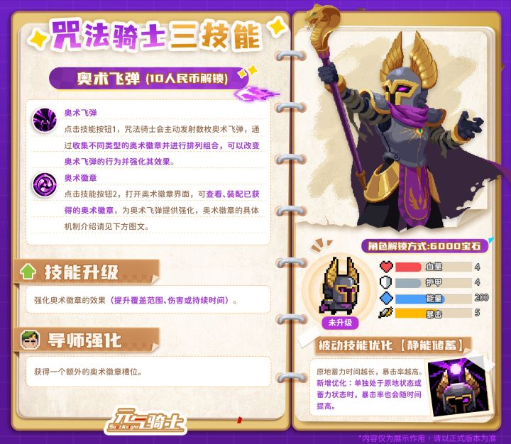 咒法三技能,没有技巧,纯数值,伤害极高截图
