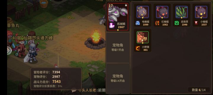 今天才玩 第三个宠物蛋出了个红的截图