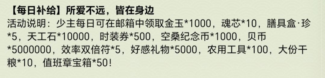 没有写活动时间是一直每天都有吗? 1