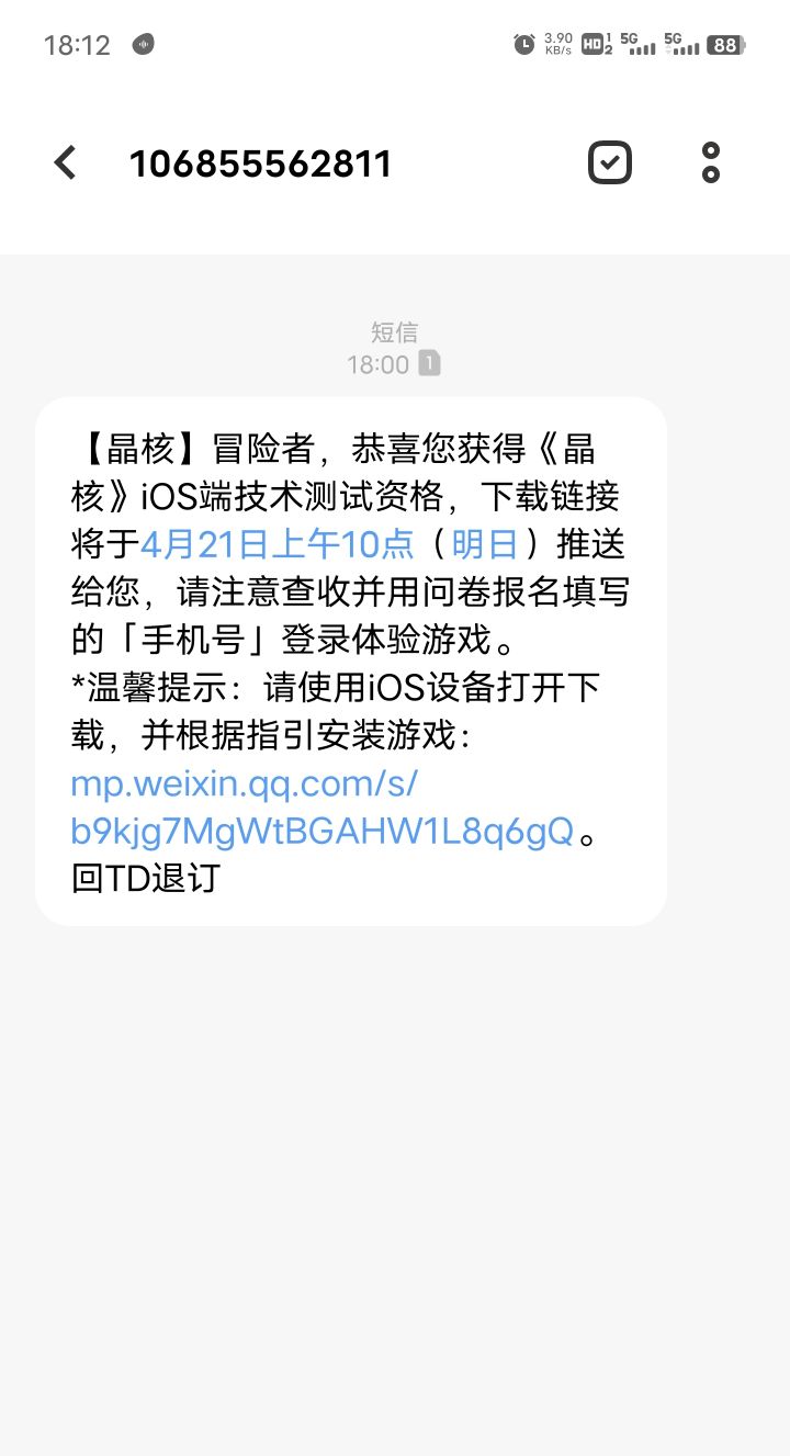 有无云资格换个ios资格的截图