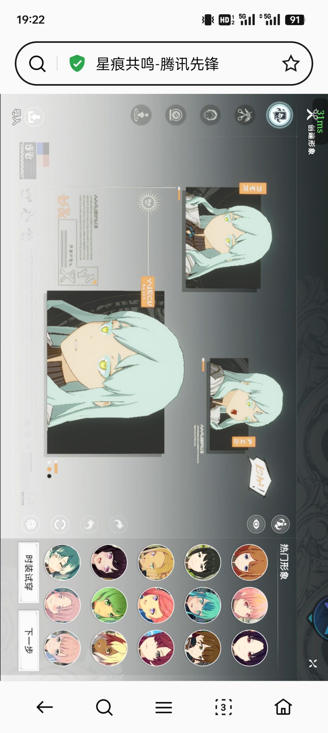 若叶睦 2