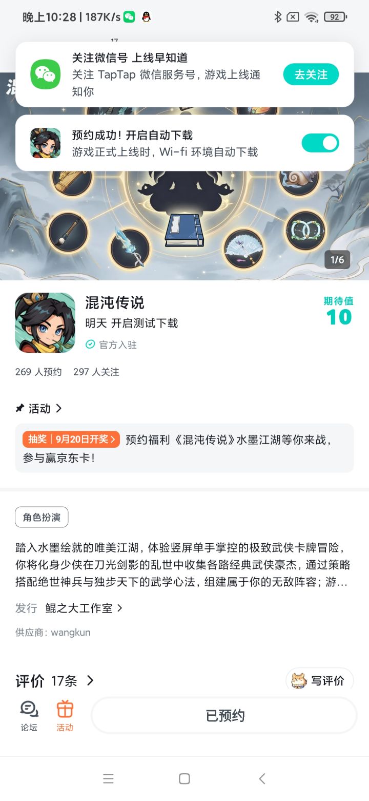 愿游戏玩家如潮水般涌入，好评如潮水般涌来，社区活力四射，繁荣兴旺，共同书写辉煌篇章，让欢乐与激情永驻！截图