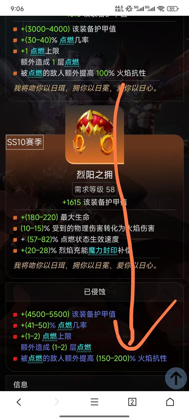 新的点燃头截图