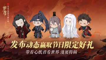 参与#带着心纸君看世界·漫展特辑，赢独家定制好礼！