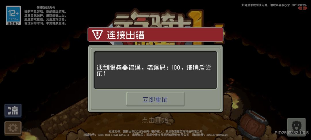 好心情结束于上午8:58分 2