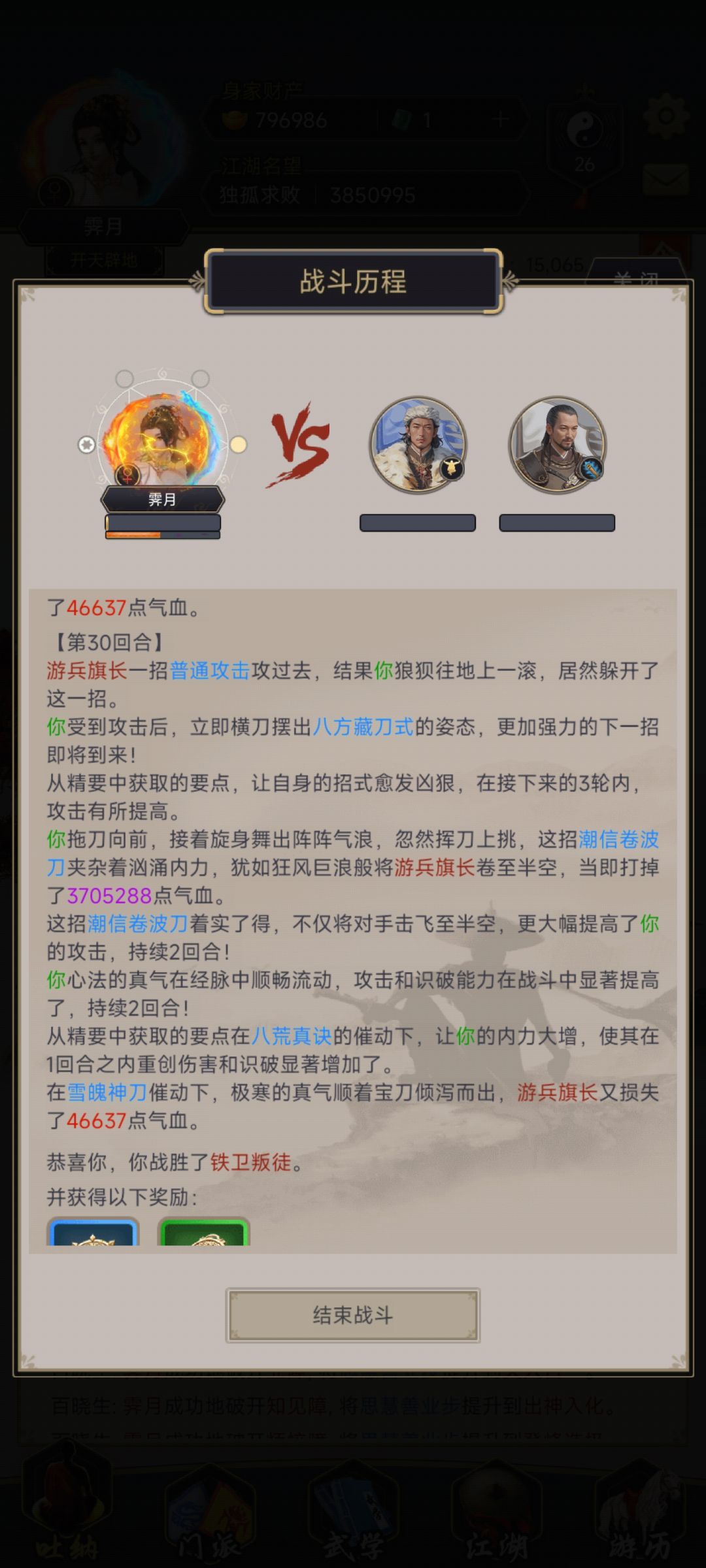 赌过密勒一 3