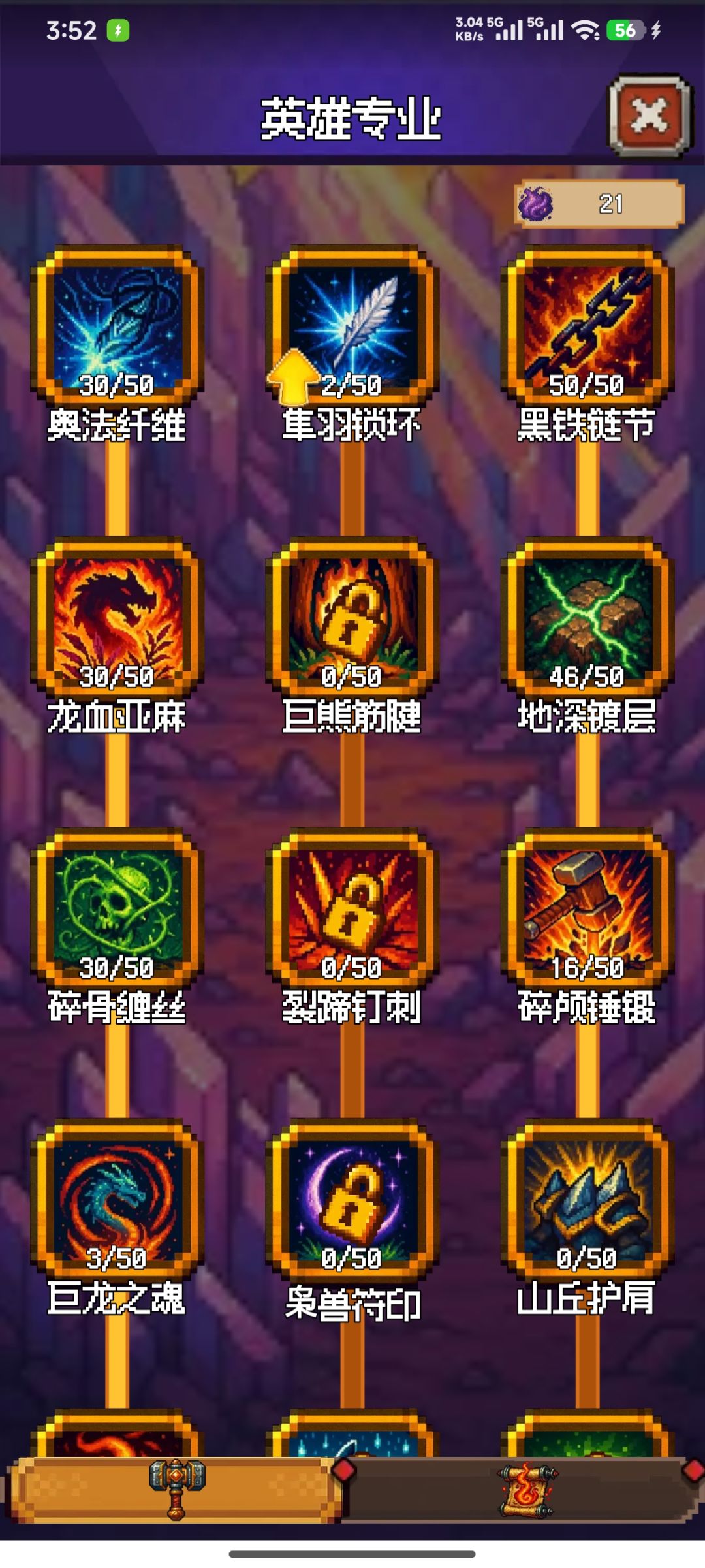 重甲中甲怎么点 1
