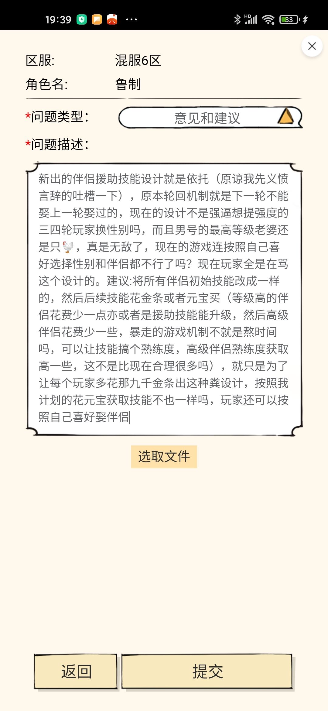 在朋友面前抬不起头了\😭/ 2