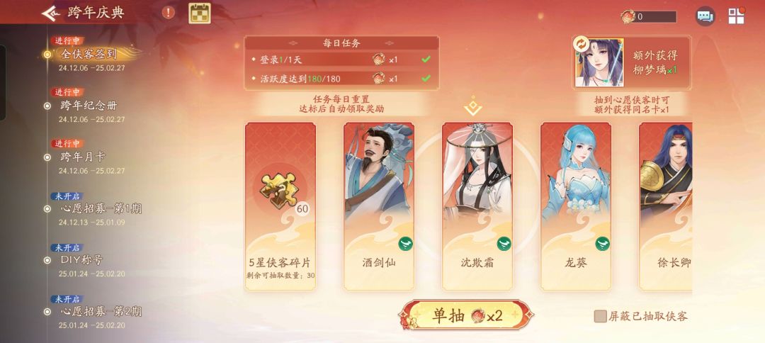 心愿卡跟右下角的设定冲突吗? 2