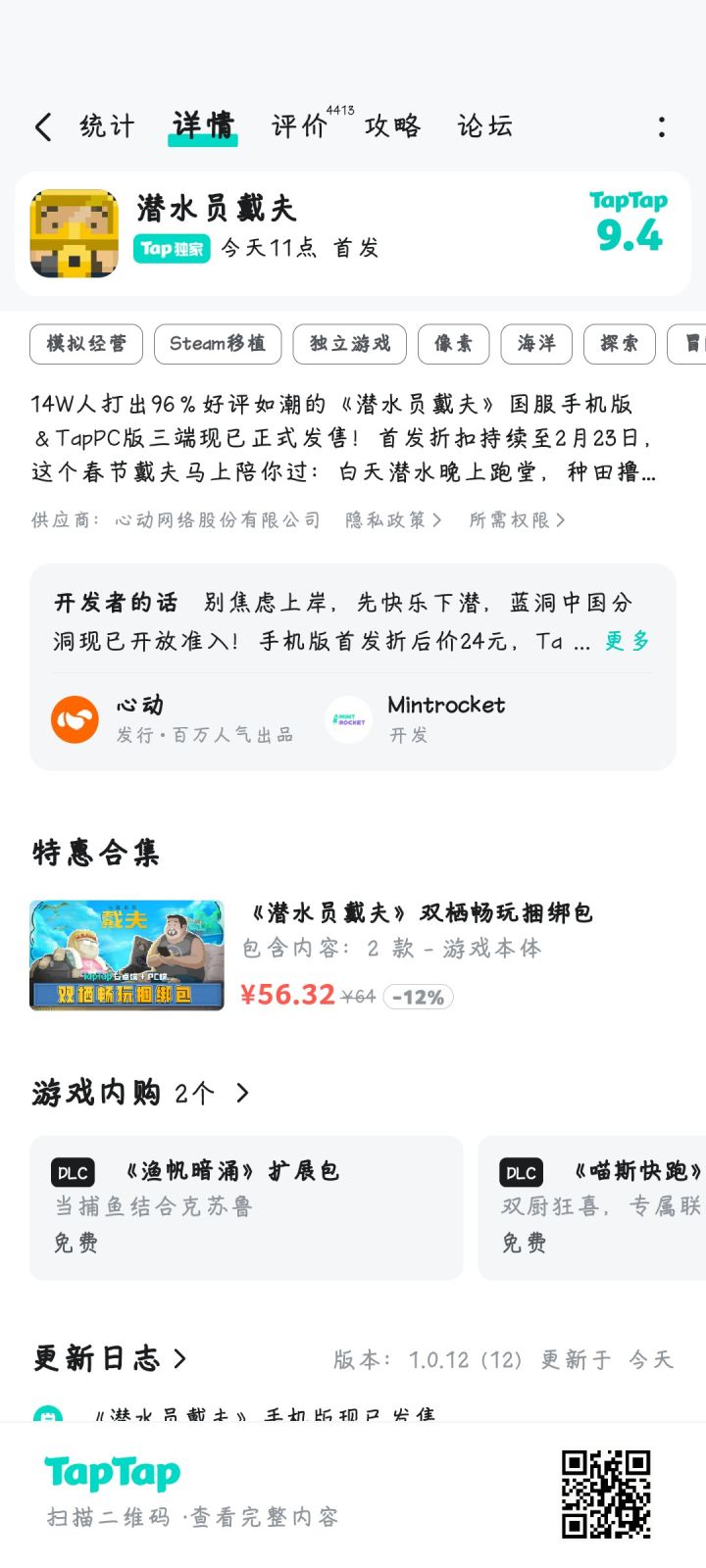 捆绑包的问题截图