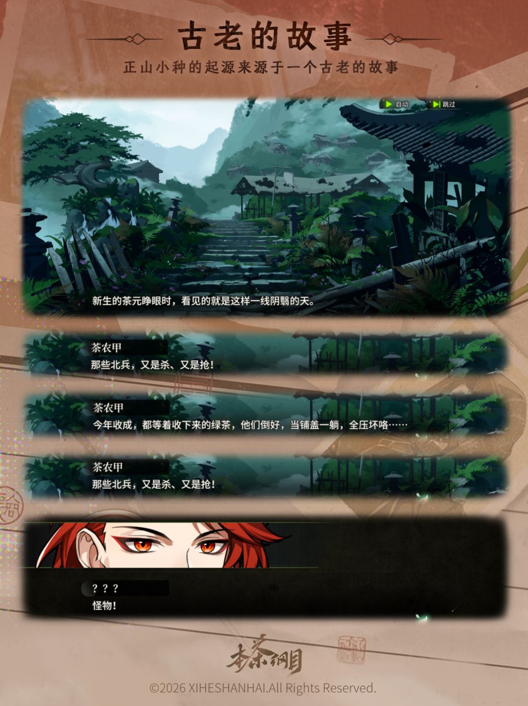 『正聿·临渊灼心』幕后档案 4
