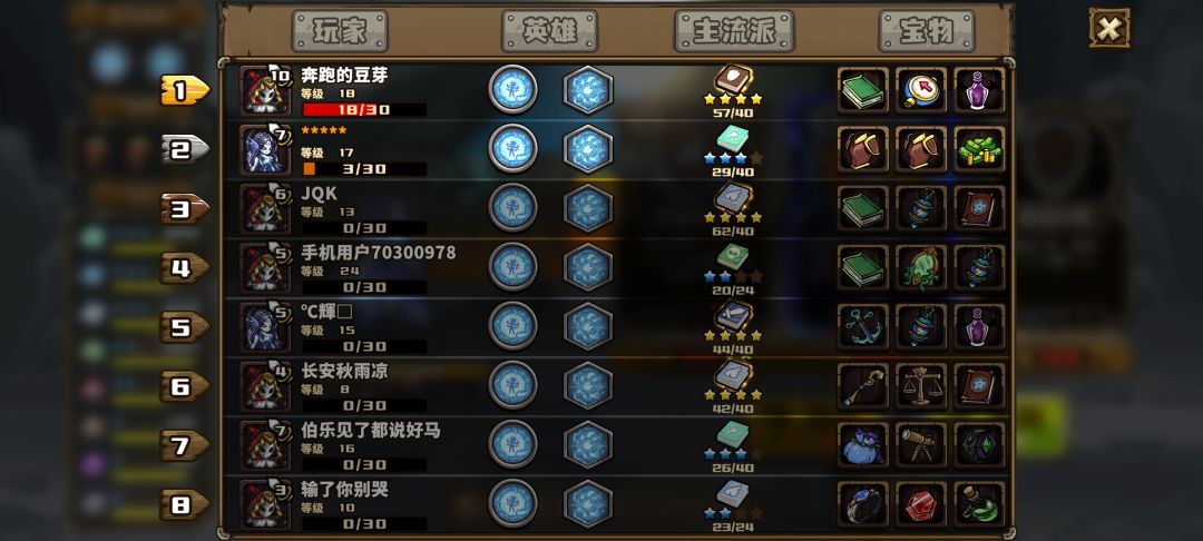 🤣小丑还不删?8个星涡这好玩吗? 1