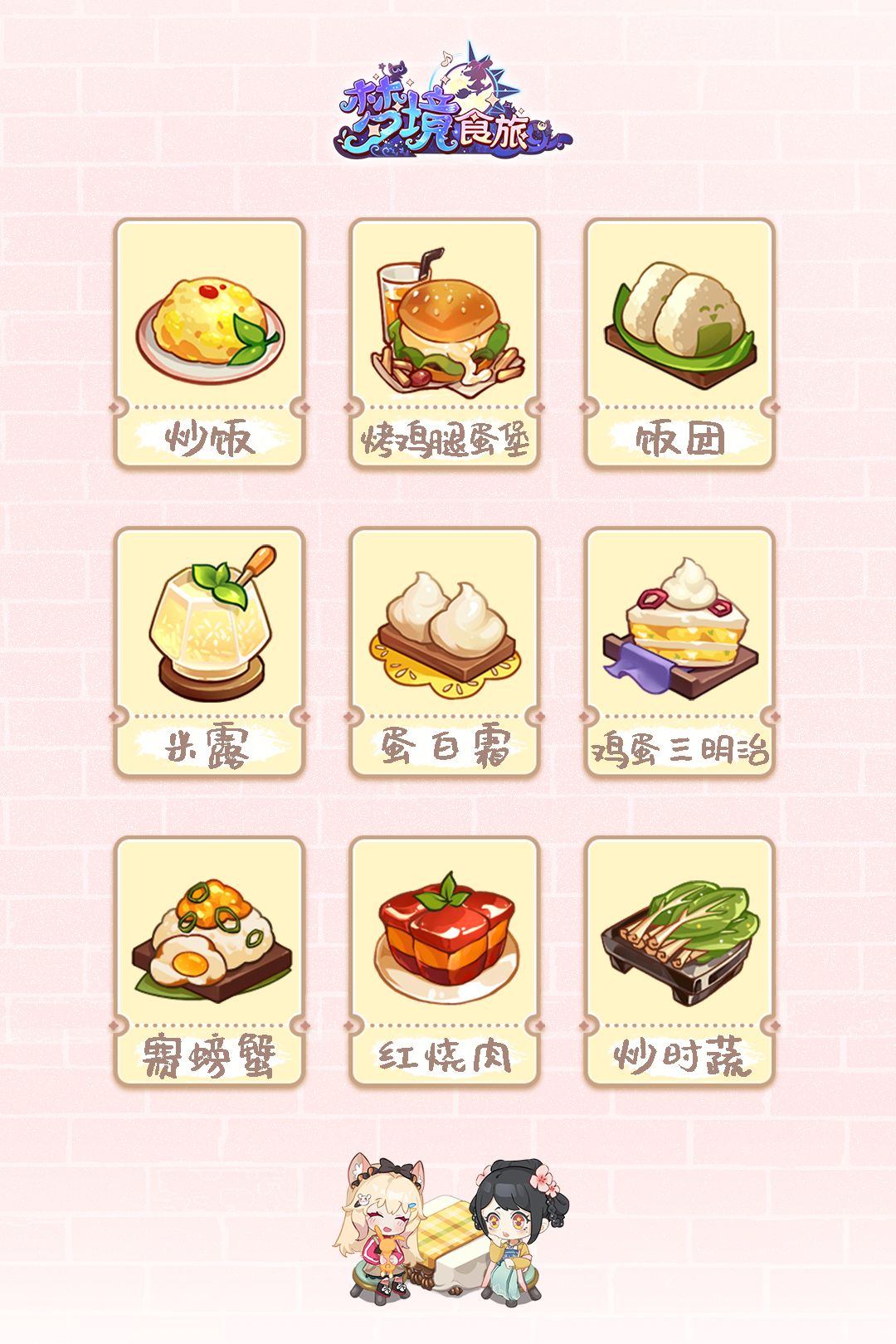 食神下界，开局一家餐厅…… 2