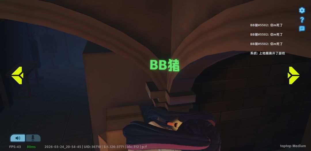 游戏环境好差 2