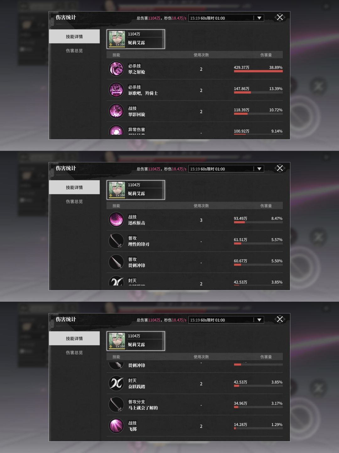 妮露1和3号位刻印测试 3