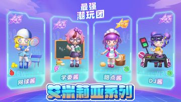 【盲盒档案】百变潮人艾米莉亚