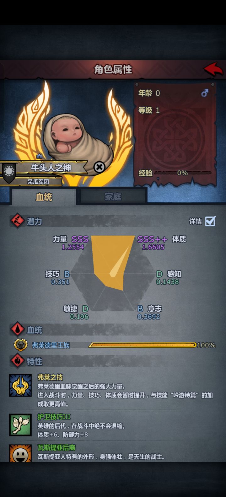 第一个牛头人之神截图
