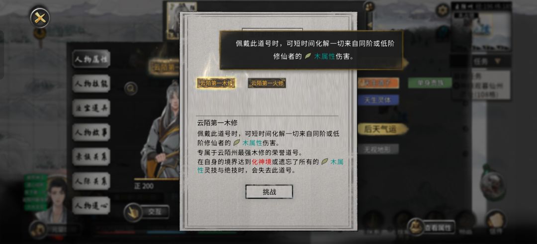 双修第一吗,有点意思 1