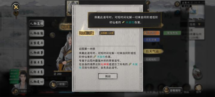 双修第一吗，有点意思截图