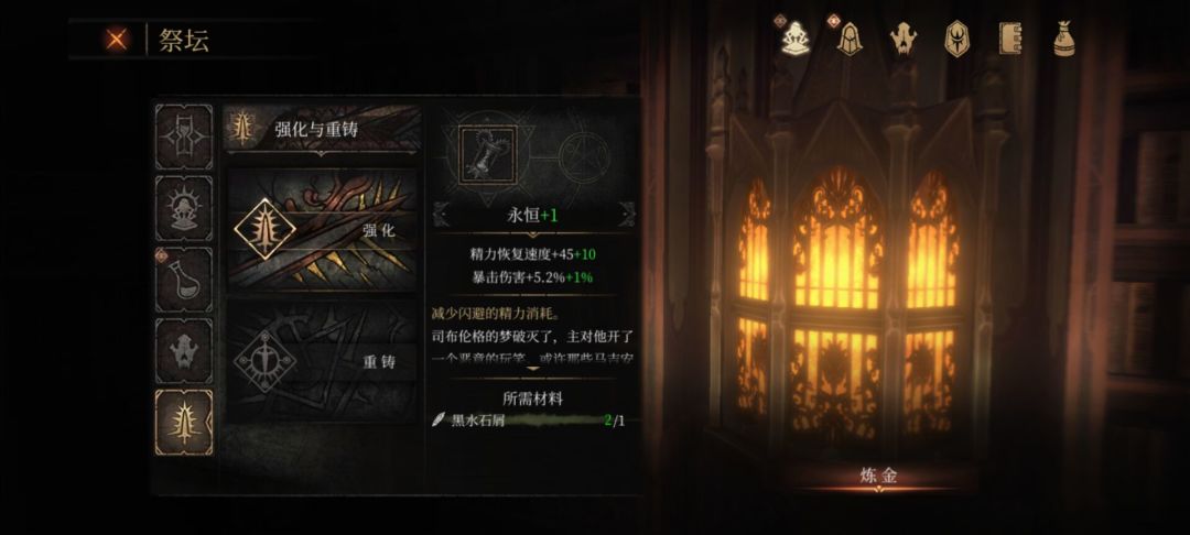 永恒与破碎永恒的对比。截图