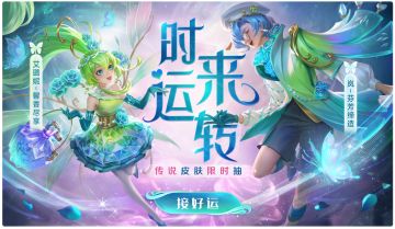 12月1日更新公告！征召模式参与条件迎来调整，流水查询功能优化