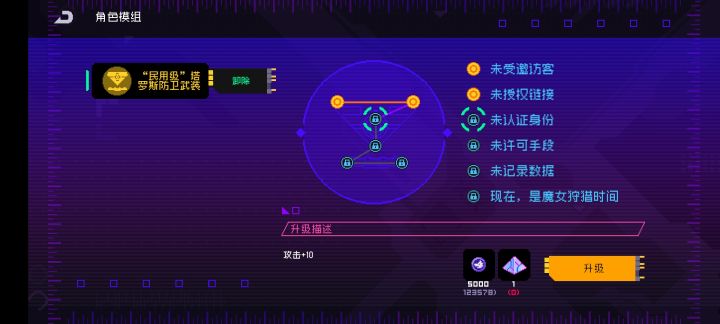 有两个模组箱，希尔莎夜给谁好a截图