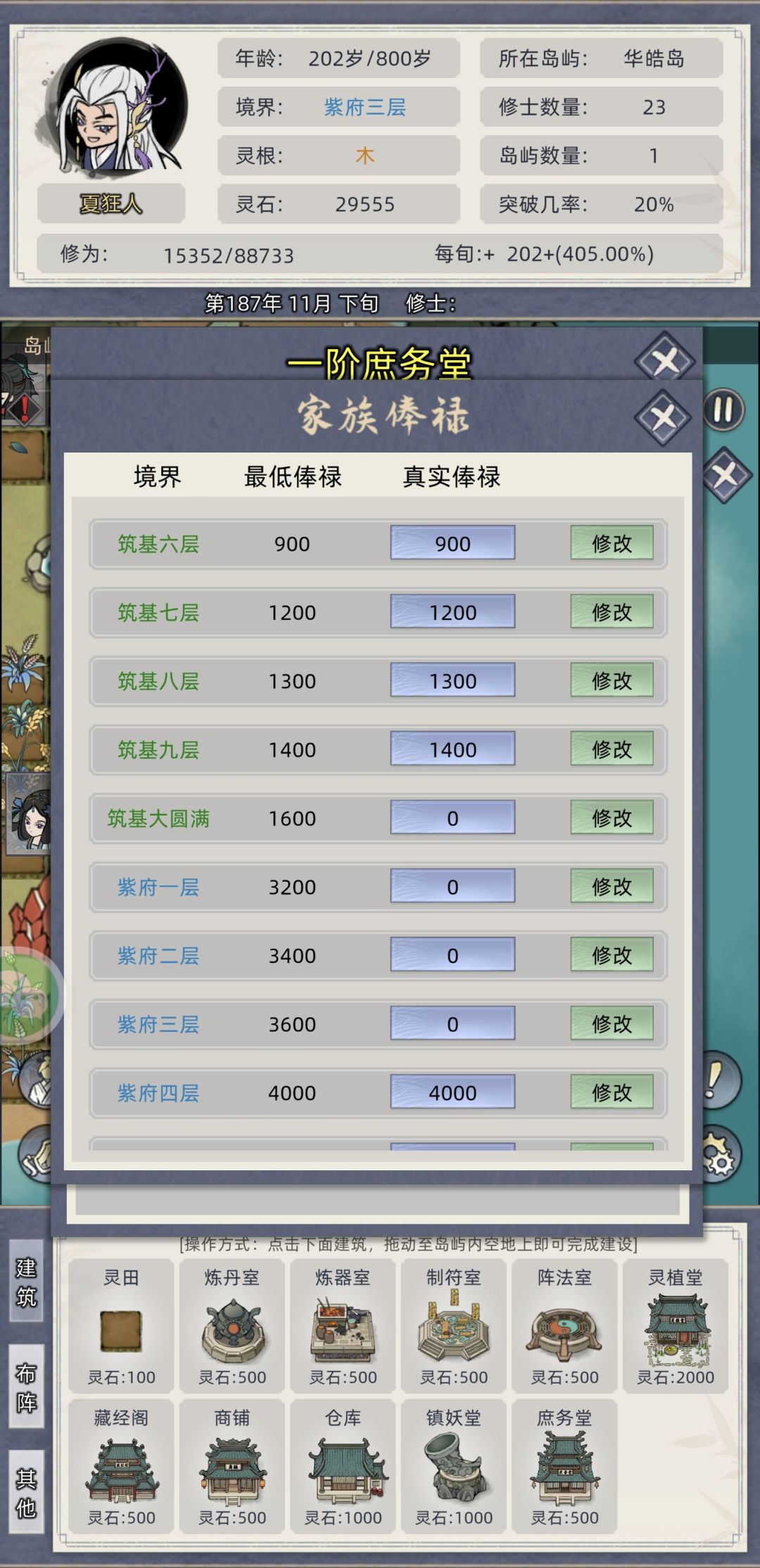 紫府了,别问我怎么活下来的,牺牲一个家族供养老祖 2