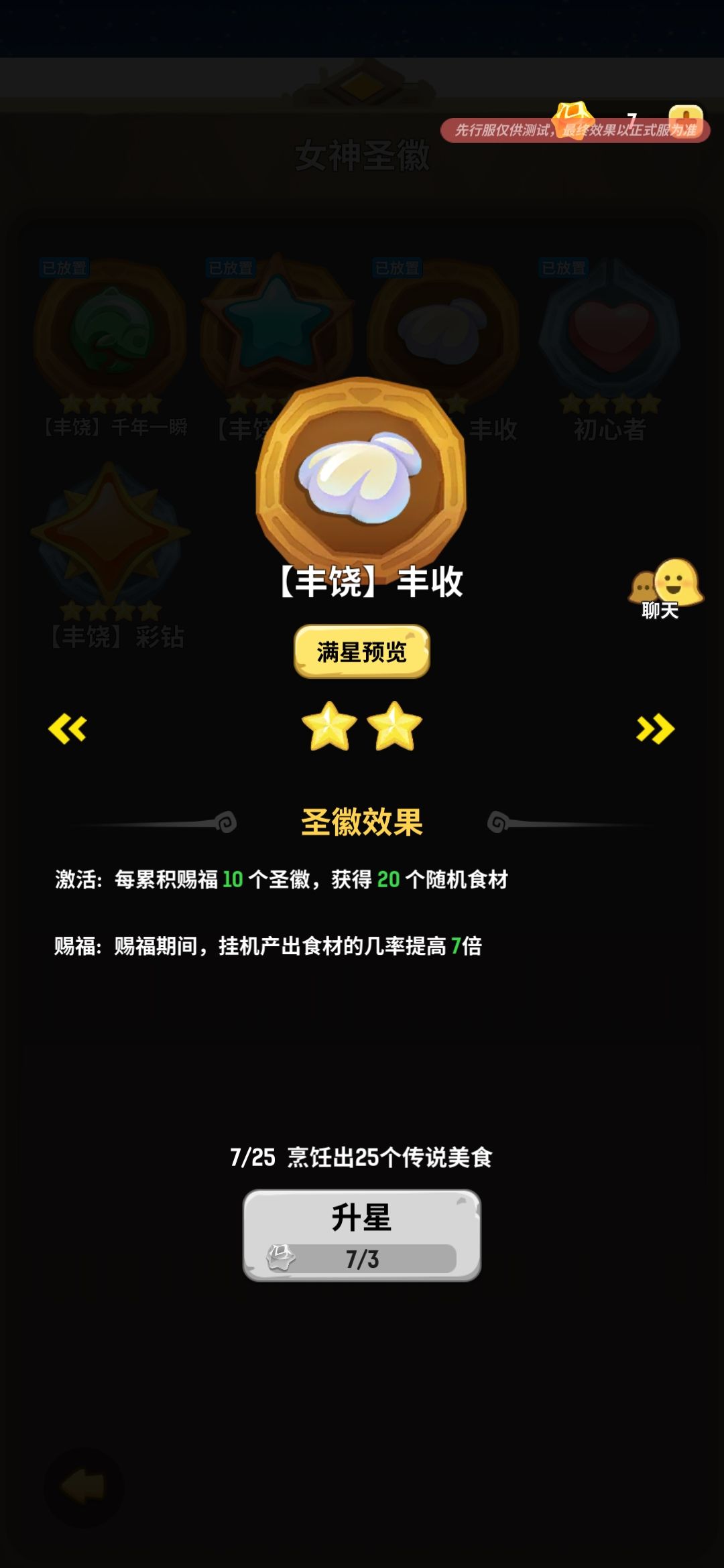 新功能分享 2