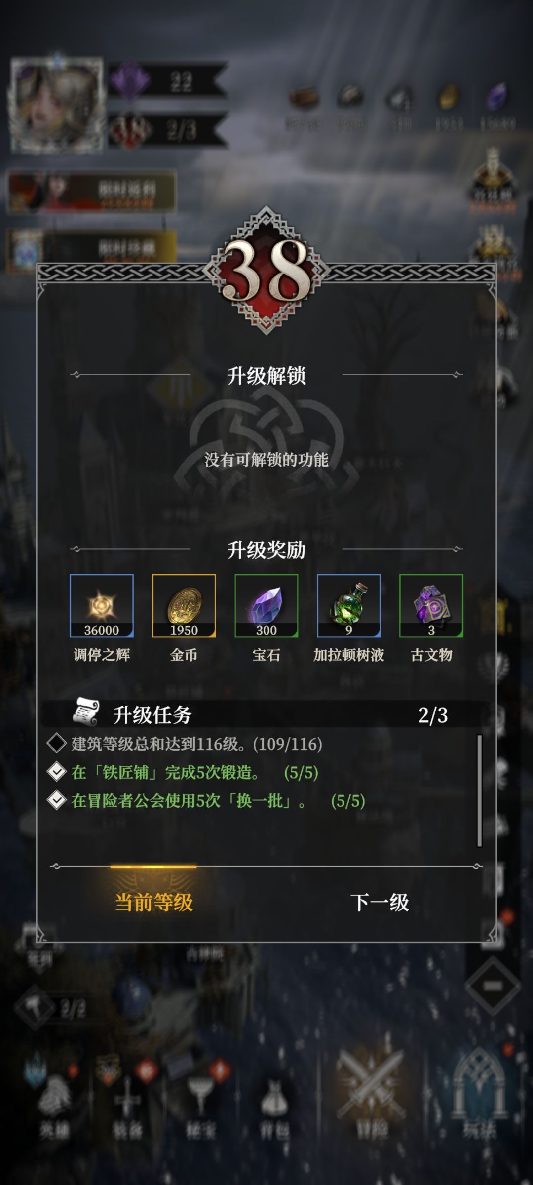 求问40和42要多少魂墓 1
