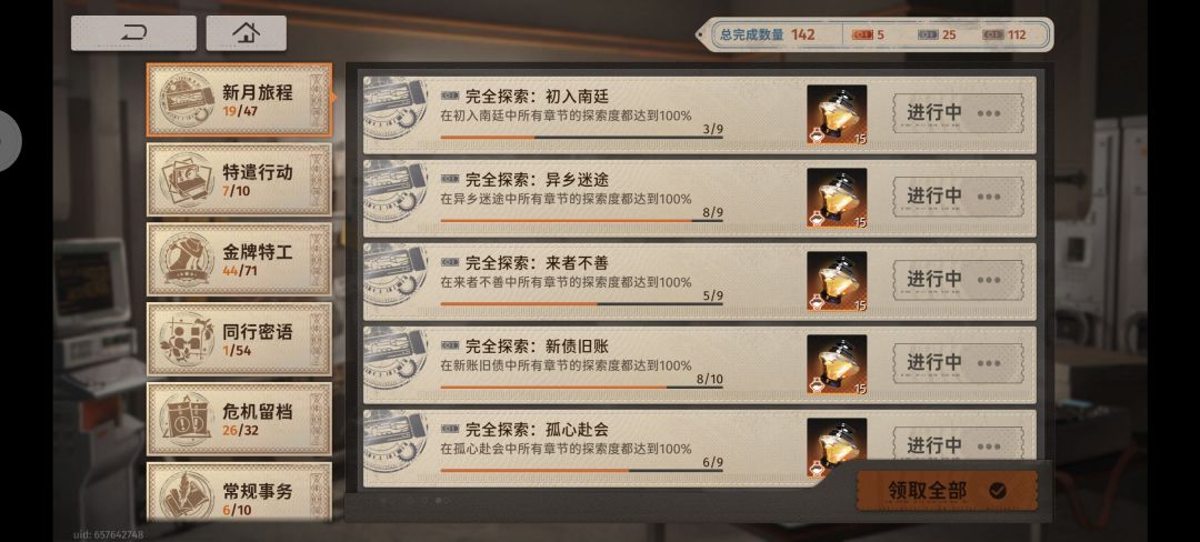 主线不让重来,那这些成就放出来有屁用 1