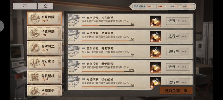 主线不让重来,那这些成就放出来有屁用截图