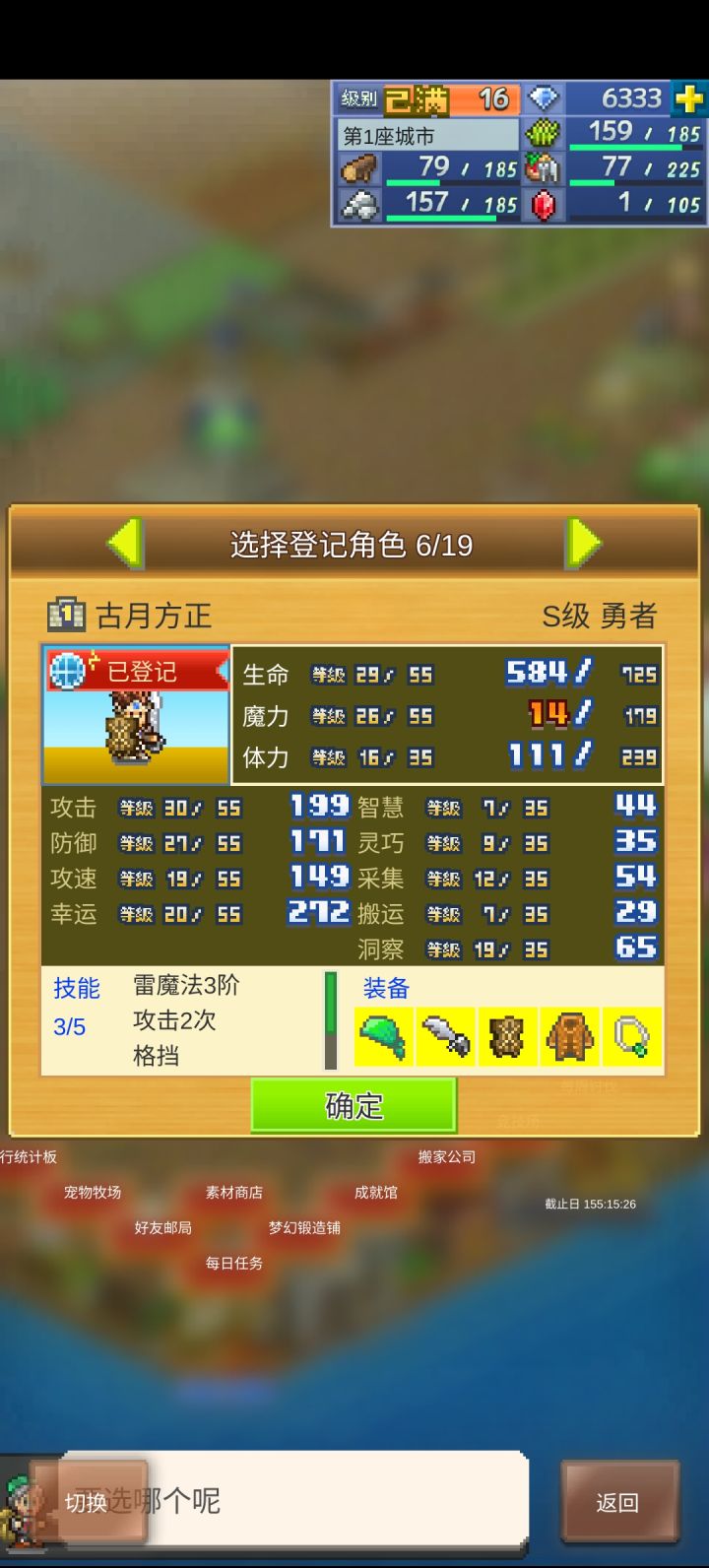 加周常搭子截图