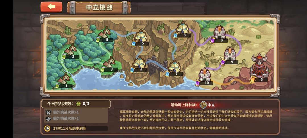 关于中立挑战及中立养成 1