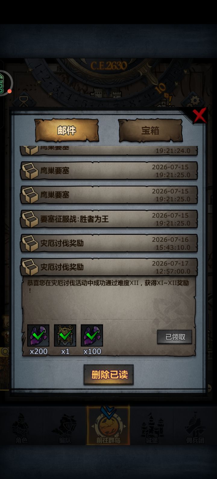 还是难打😭截图