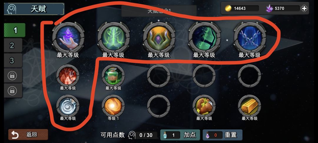 七图灾厄应该是最低配了 2